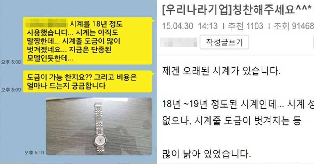 a/s 맡긴 시계 하나가 두개로 돌아온 이유