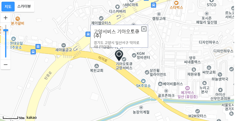 경기도 (고양,광명,광주,구리,김포,남양주,부천,성남) 기아자동차 검사 서비스센터 위치, 이용예약(엔진점검,오일교환,타이어펑크,교체수리)