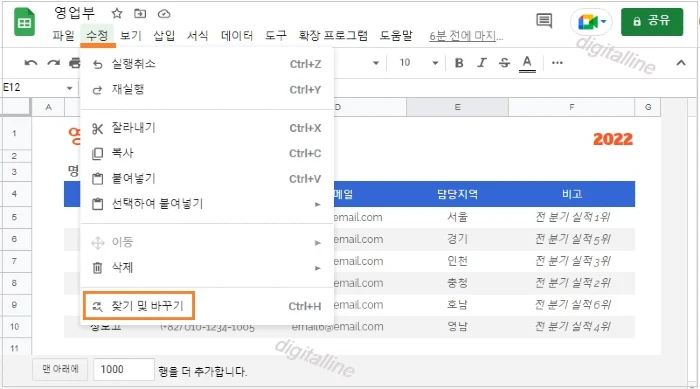 수정-찾기 및 바꾸기