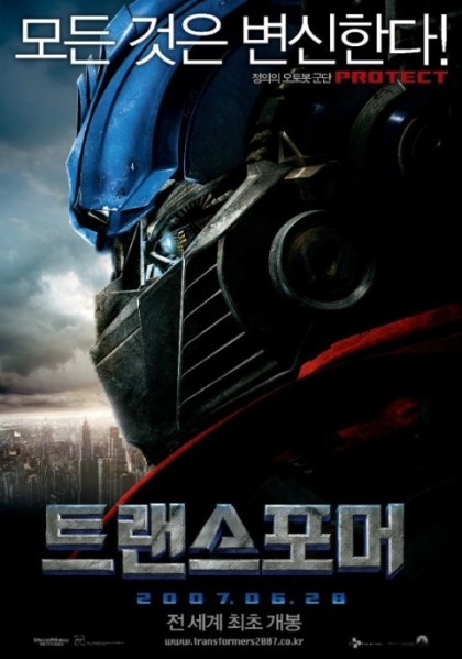  트랜스포머 리뷰