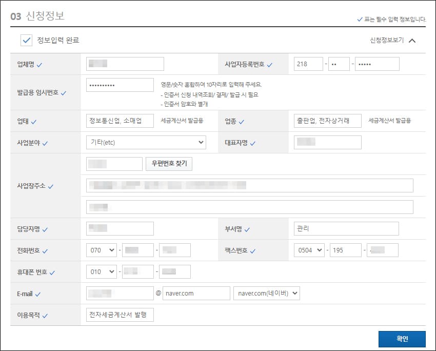 신청정보 상세