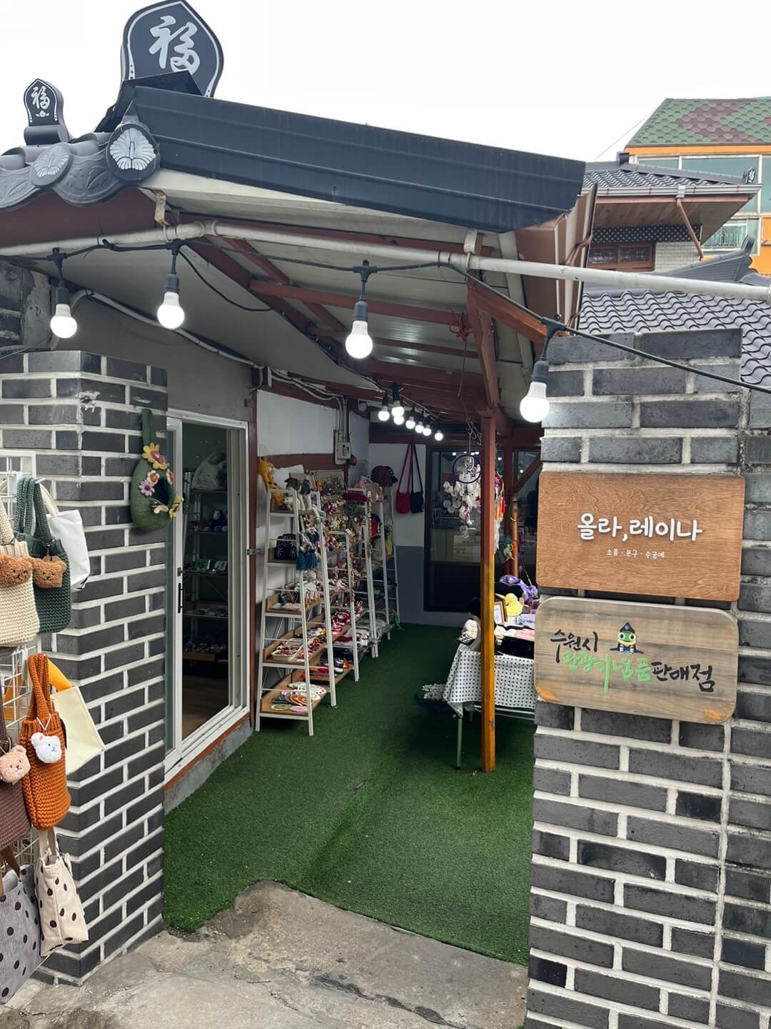 올라레이나-입구