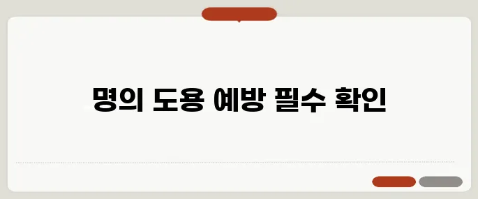 카카오 명의도용방지 기능 모르면 당한다