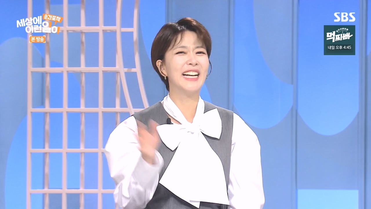 순간포착 세상에 이런일이.E1248.231015p-NEXT.mp4_20231015_164807.793.jpg