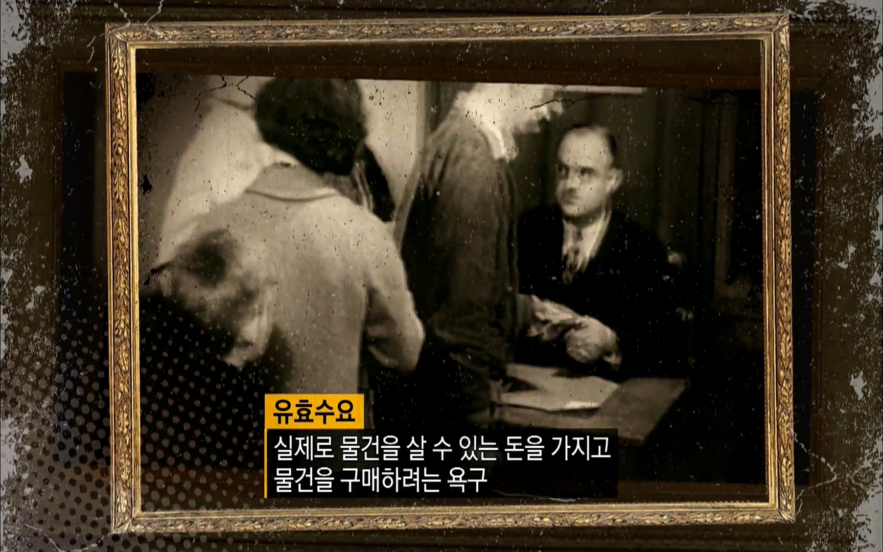 다큐 프라임 - TV - 교육의 중심 EBS자본주의 5부. 국가는 무엇을 해야 하는가.mp4_20220606_182005.541.jpg