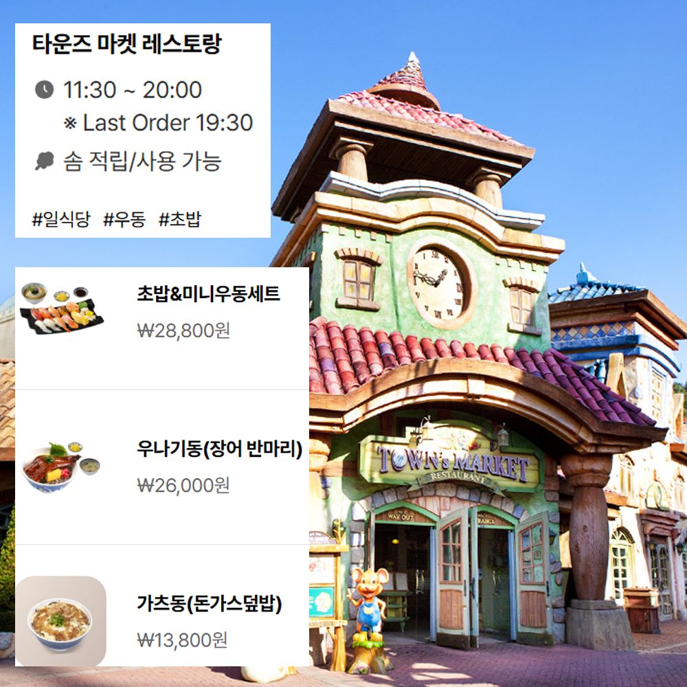 매직랜드
