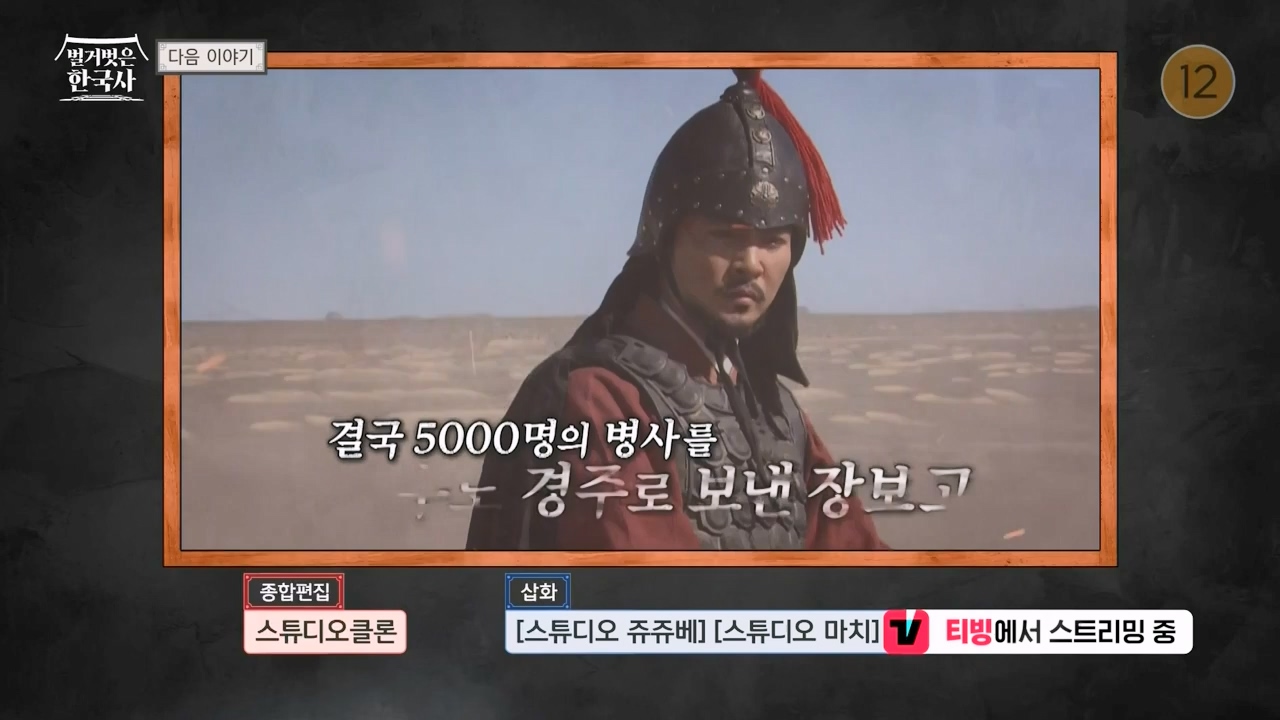 벌거벗은 한국사.E63.230706p-NEXT.mp4_20240209_210419.311.jpg