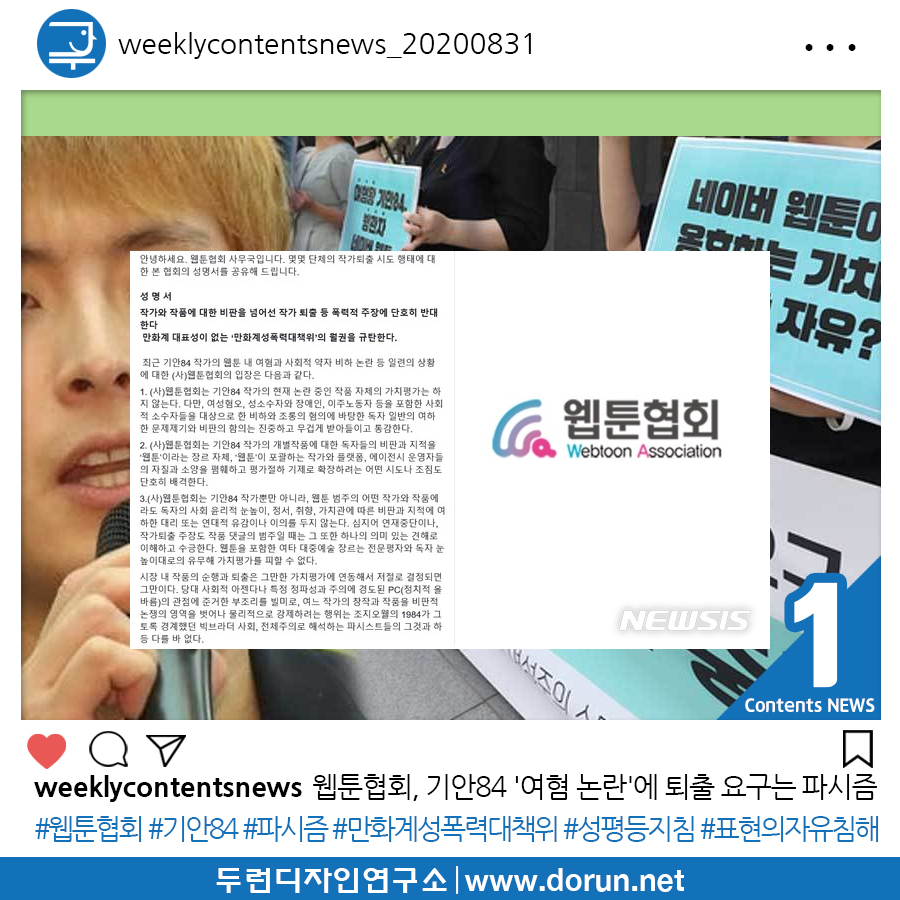  2020년 9월 1주차 콘텐츠 카드뉴스#2-무민 캐릭터로 피폐해진 핀란드를 넘어 세계의 희망을 만든 작가 토베 얀손