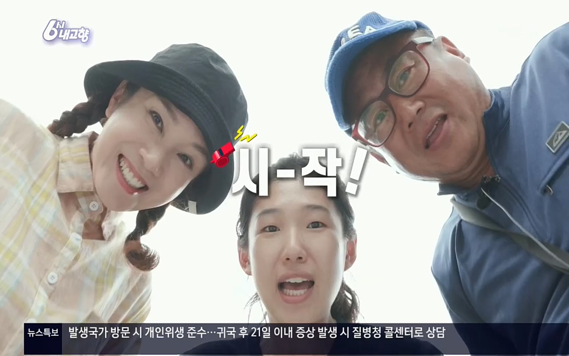 6시 내고향.E7571.220709p.H264-F1RST.mp4_20220709_171627.644.jpg