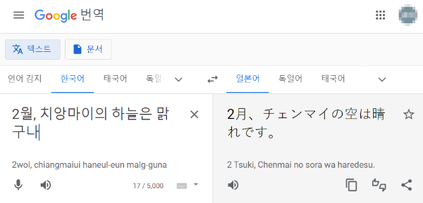 일본어 사전