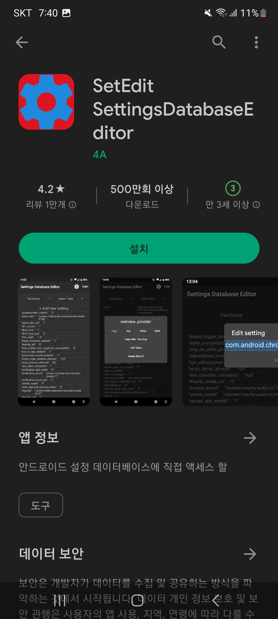 갤럭시 카메라 무음 설정하는 방법 휴대폰 소리없이 찍는법