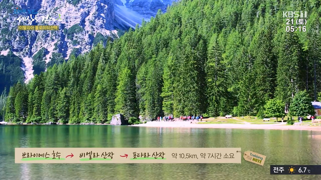 트레킹노트 세상을 걷다.E293.231022p-NEXT.mp4_20231029_164609.249.jpg