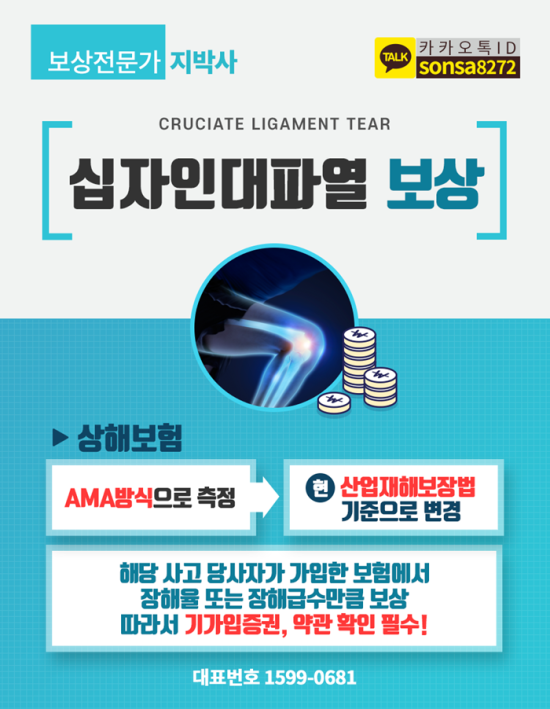 상해 후유장해 주의해야할 이유 2