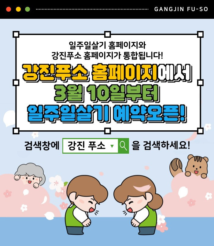 강진 반값여행 최대 80만원 사전신청&amp;#44; 정산신청&amp;#44; 지역상품권chak다운로드&amp;#44;숙박&amp;#44; 맛집