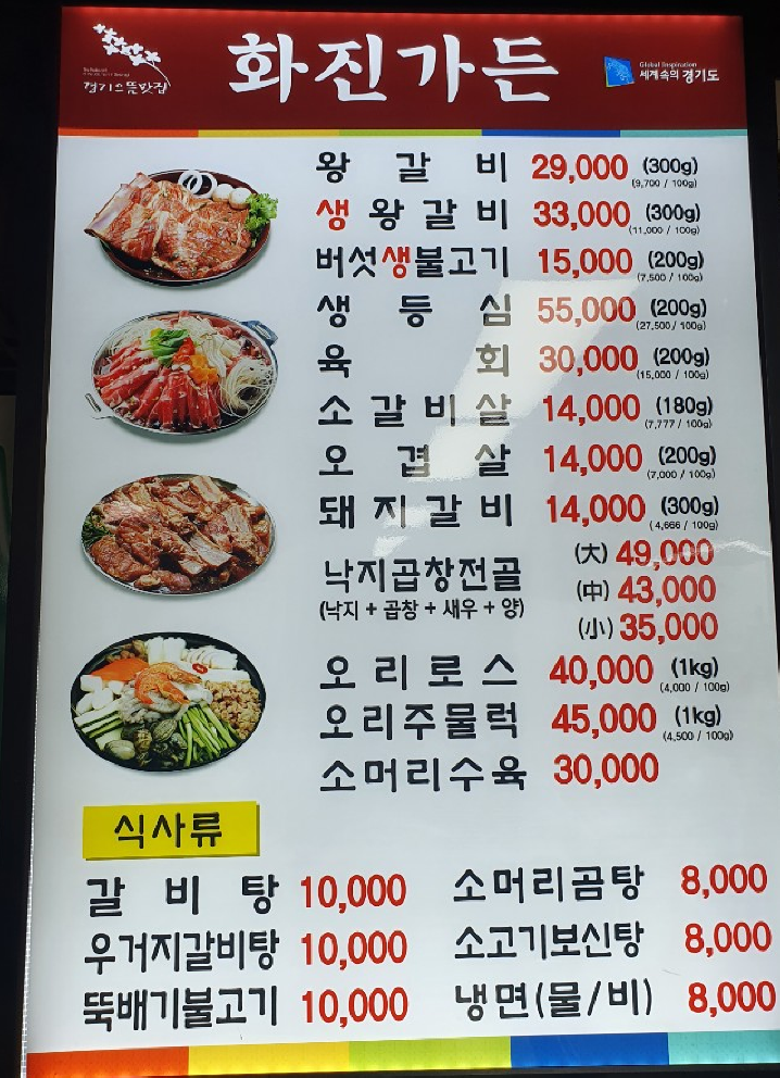 화진가든 이미지