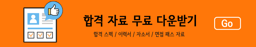 채용공지 그리고 합격자료! (자기소개서 포함) 한신공영채용 한 발 빠른 9