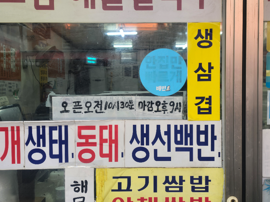 한나식당-토속보리밥-신당중앙시장-보리밥맛집-직장인-점심-쌈밥-맛집