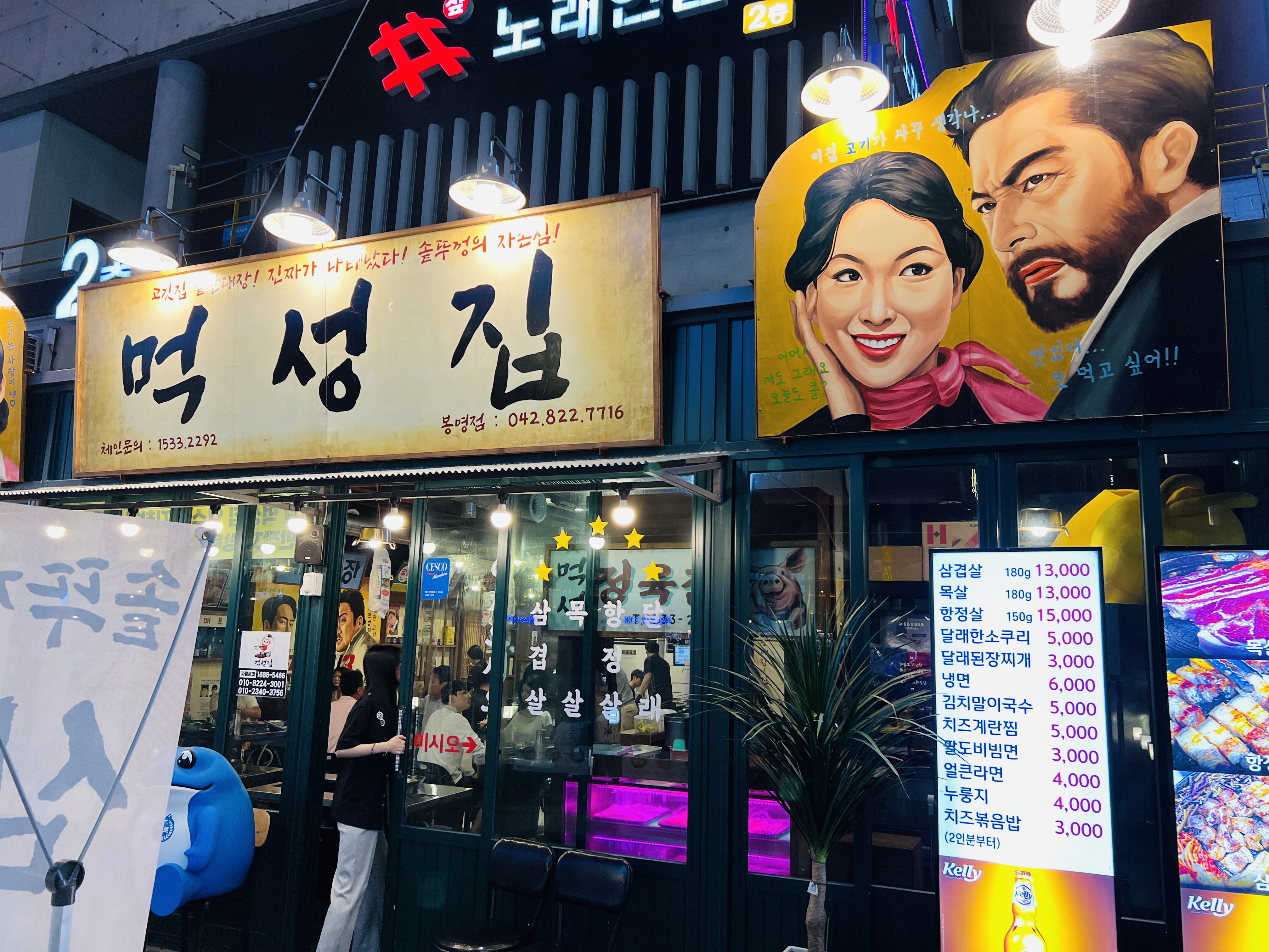 먹성집대전 이미지