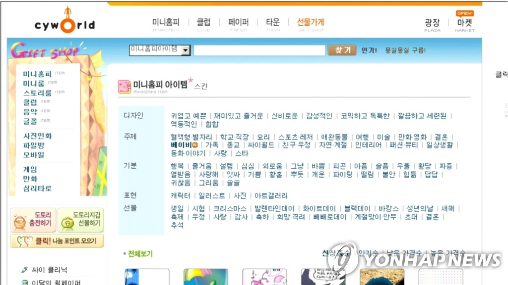  싸이월드 3월 부활! 미니홈피,bgm,사진첩,노래,동영상 다 복구 가능하다