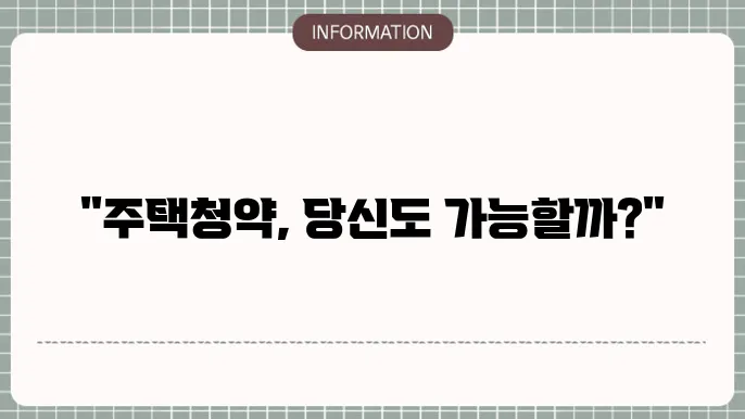 주택약자격조쫇4