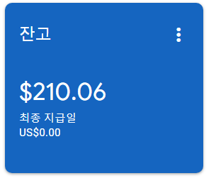  티스토리 애드센스 수익 1년간의 수익변화