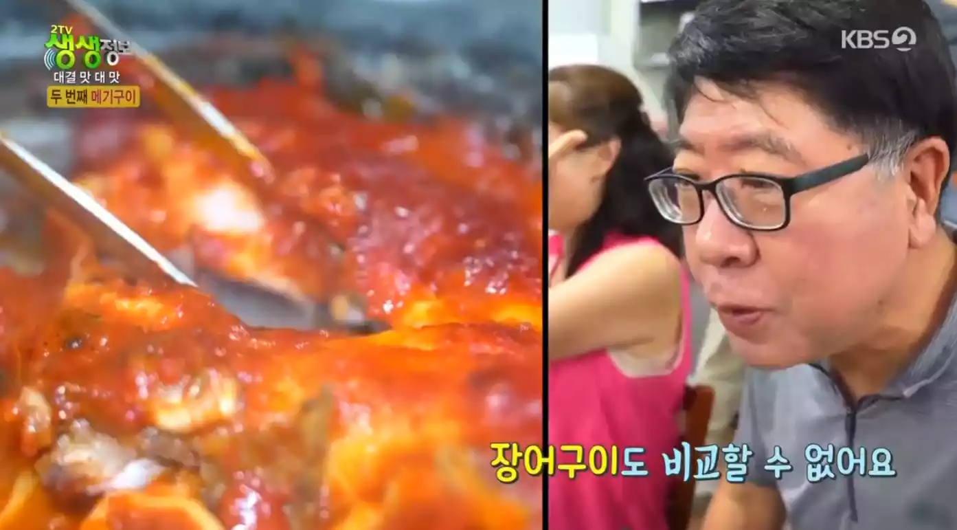 메기구이