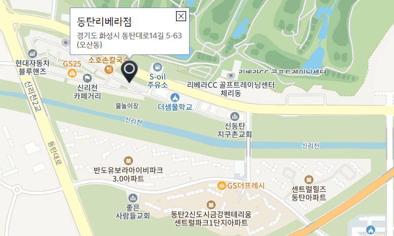 동탄리베라점 사진