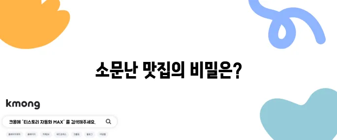 생생정보통 솥뚜껑닭볶음탕 고수의 부엌 위치가 밝혀졌습니다 2TV 생생정보에서 확인해보세요