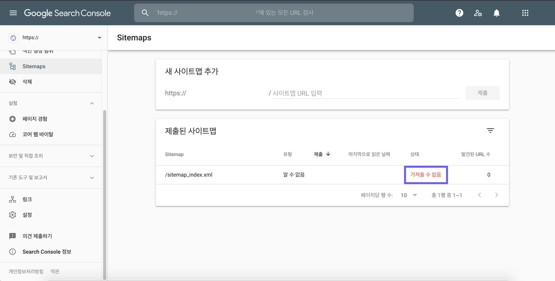 구글-서치-콘솔-사이트-등록