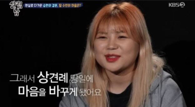  배우 김승현 딸 상견례 불참사연 재조명