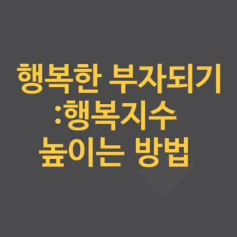 2025 세계 행복지수 순위 gdp_4