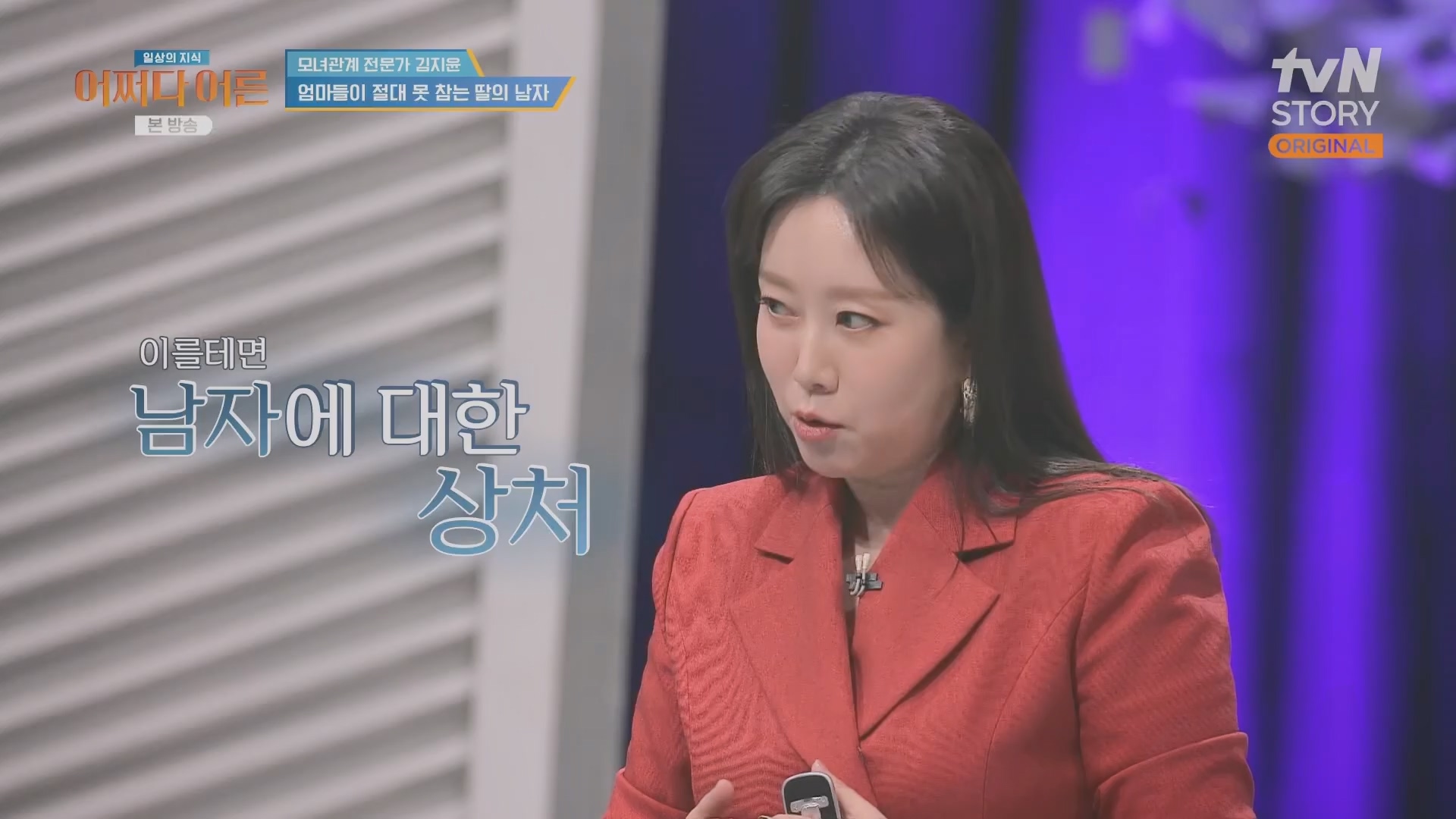 어쩌다 어른.최준영.E49.240326p.H264-F1RST.mp4_20240402_205011.592.jpg