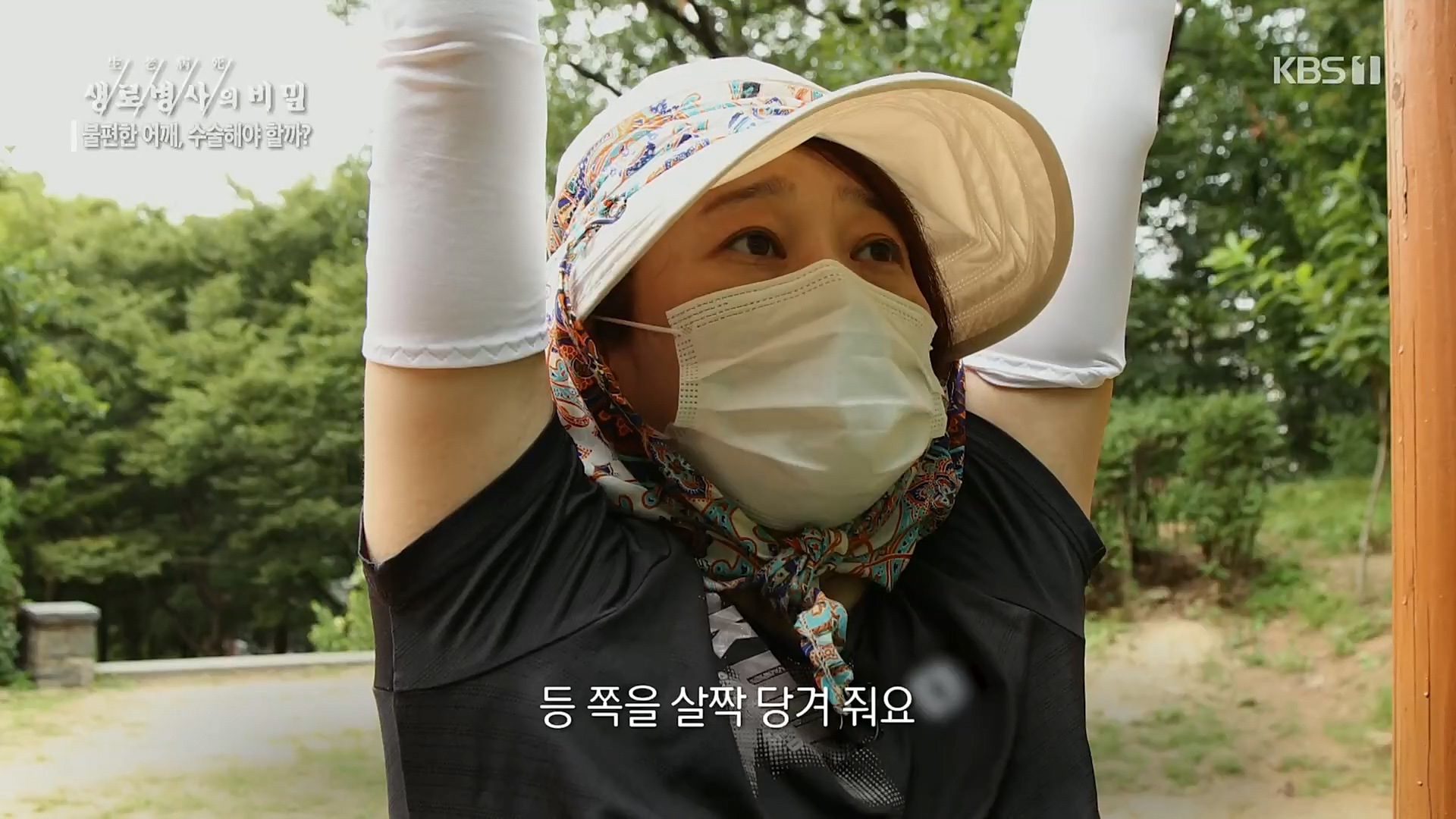 생로병사의 비밀.E848.221221p.H264-F1RST.mp4_20221222_200749.803.jpg