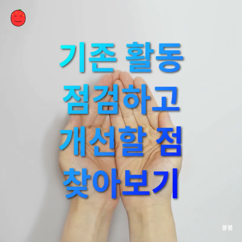 펀드레이징 전략_1