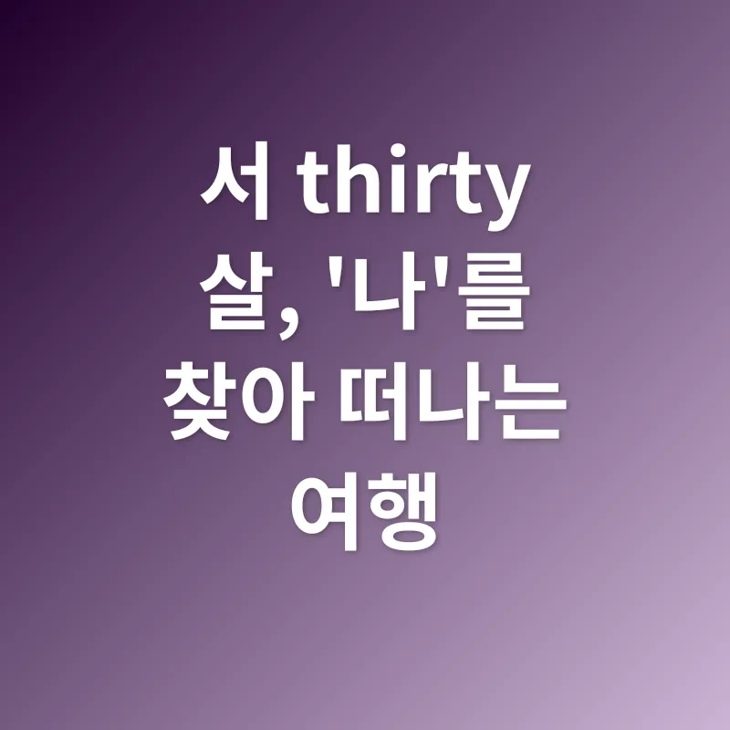 자아 찾기_1