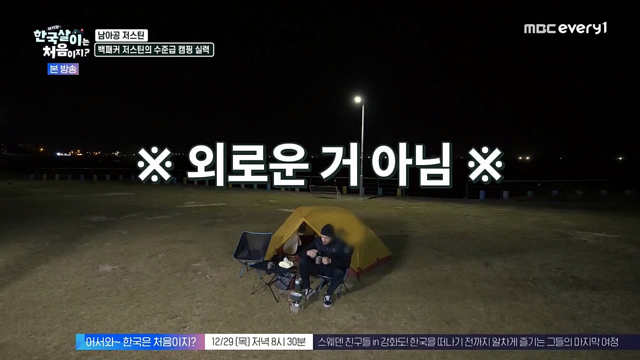 어서와 한국살이는 처음이지.E02.221228p-NEXT.mp4_20221228_203454.404.jpg