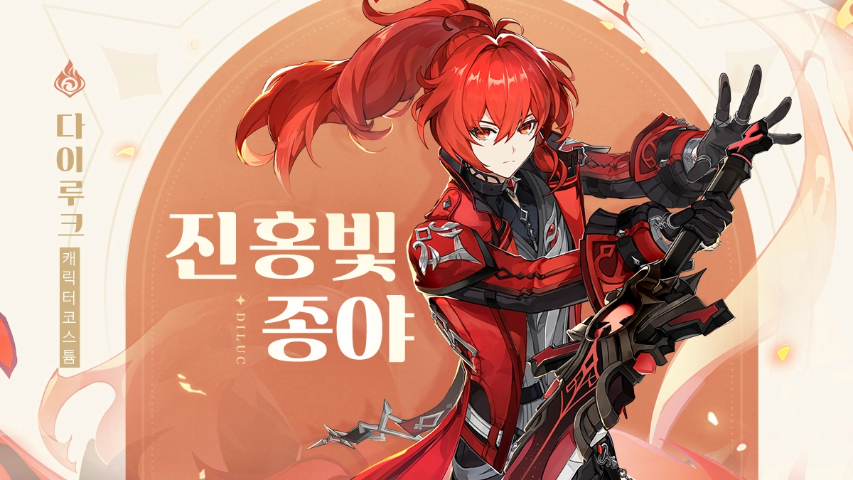  다이루크 스킨 '진홍빛 종야' 관련 이벤트 스토리 정리