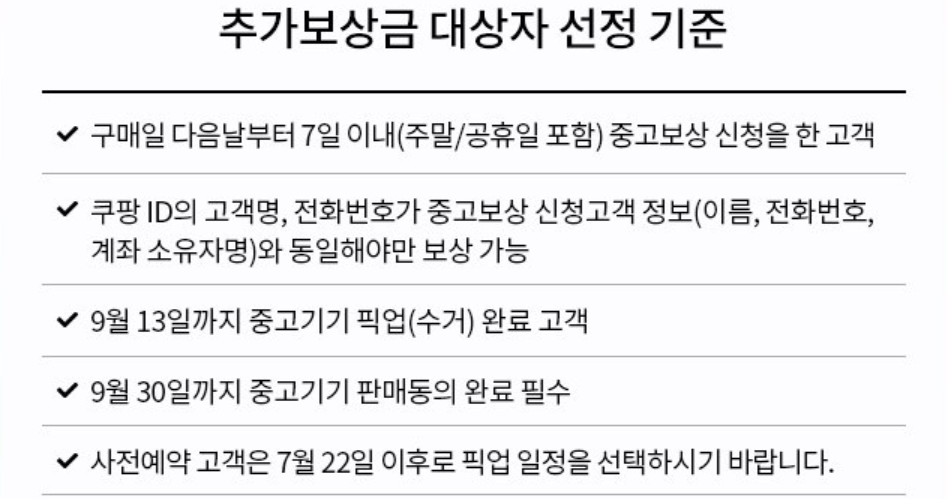 갤럭시Z폴드6 보상판매 바꿔보상