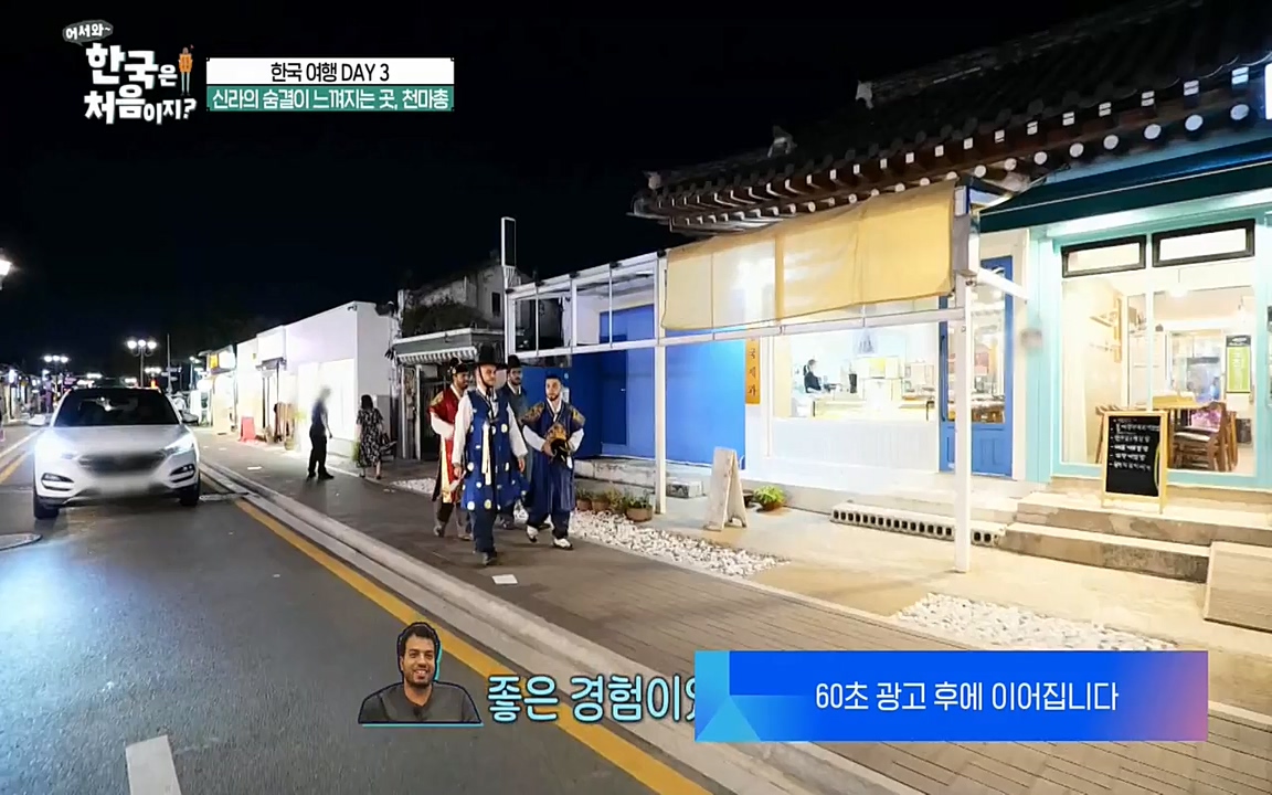 어서와 한국은 처음이지 시즌2.E225.220826p-NEXT.mp4_20220826_171843.620.jpg