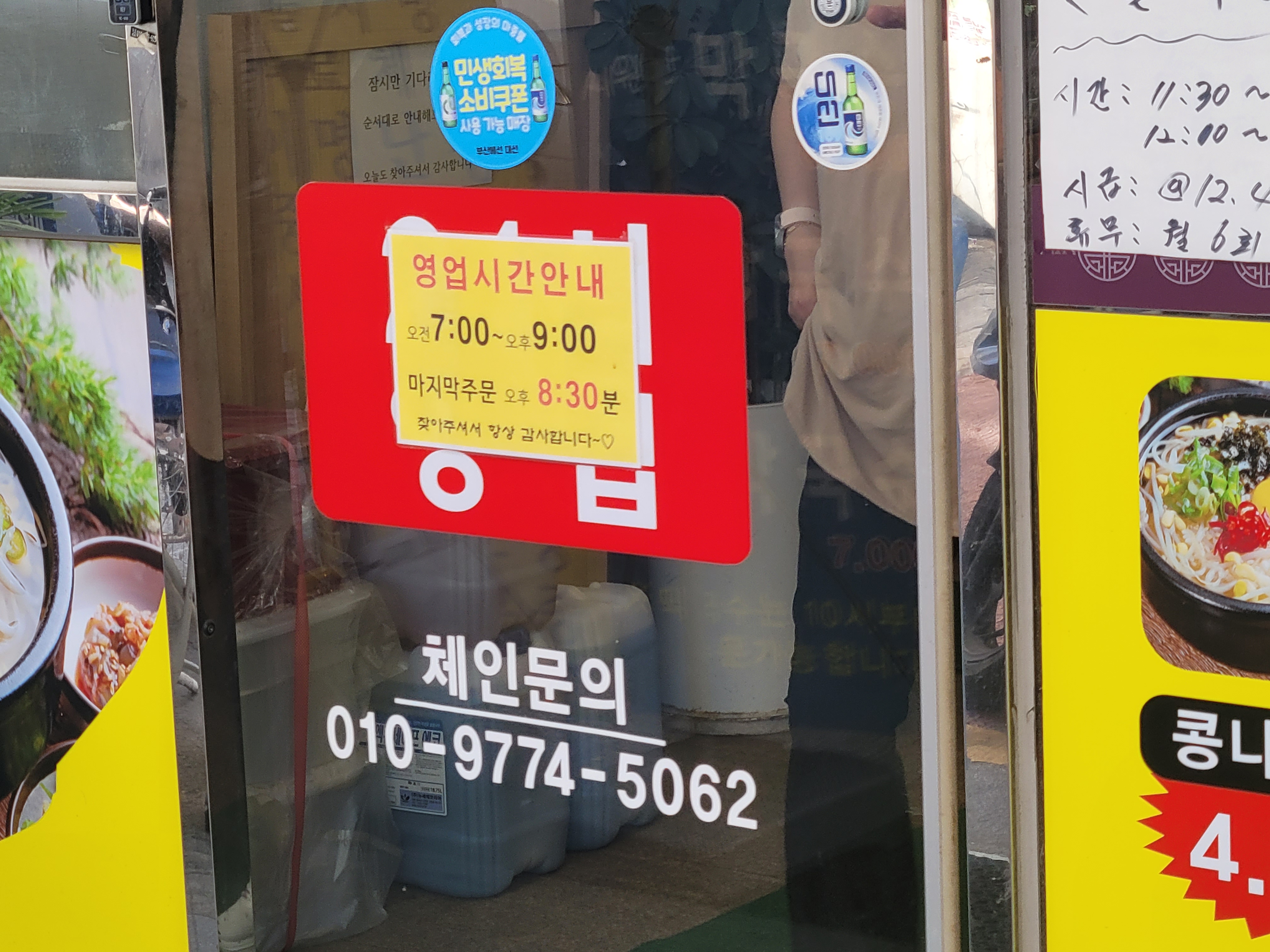 영자콩나물국밥 사진 2