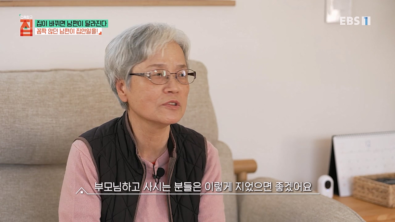 TV - 교육의 중심 EBS집이 바뀌면 남편이 달라진다.mp4_20230219_180424.466.jpg