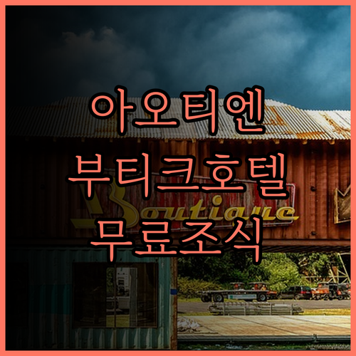 아오 티엔 하버 부티크 호텔.. 반 