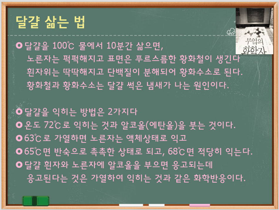  계란(달걀) 삶는 방법