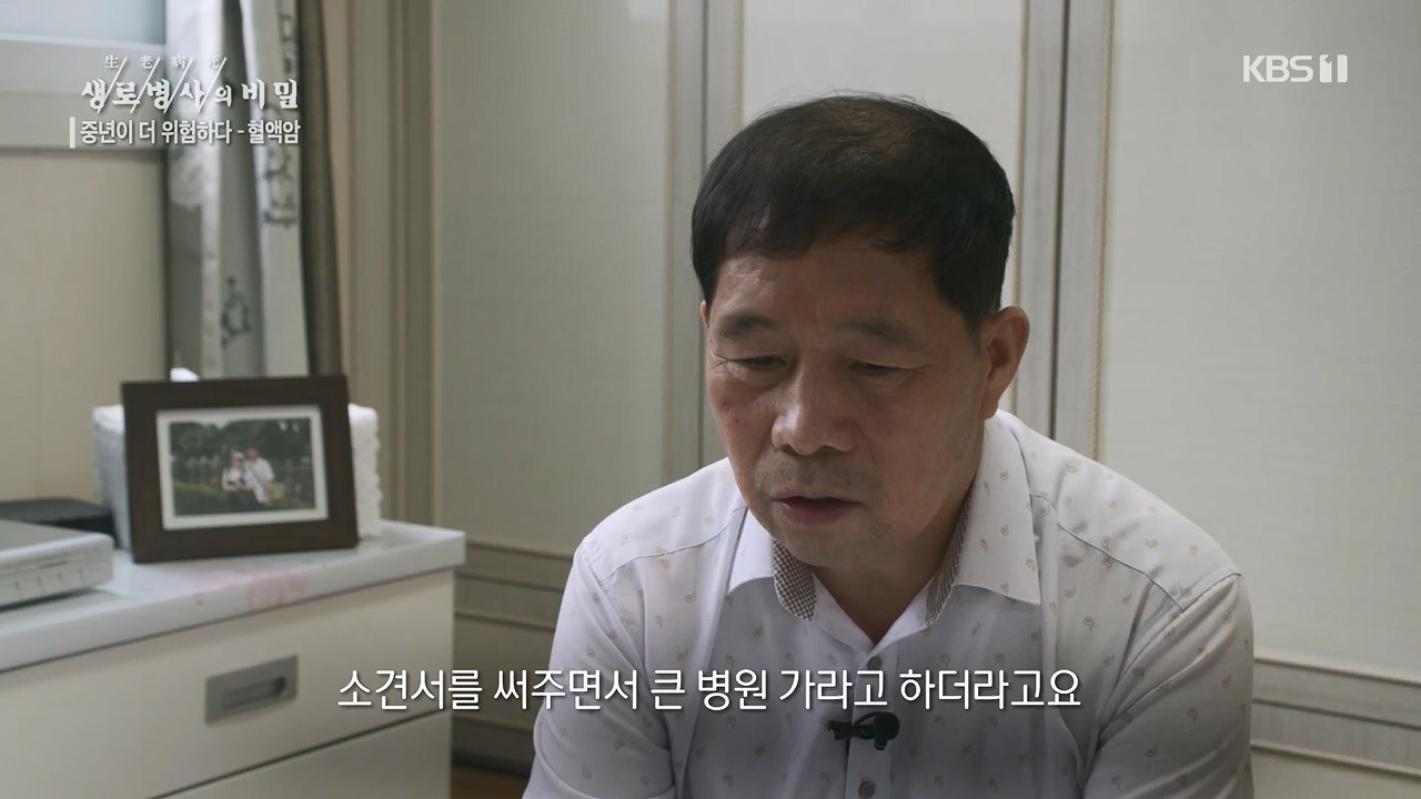 생로병사의 비밀.E868.230511p.H264-F1RST.mp4_20230511_201634.245.jpg