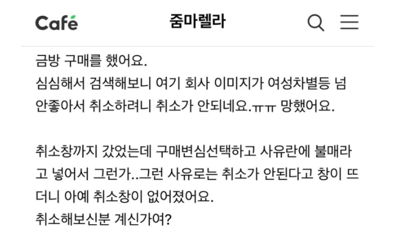 동아제약 면접 차별 폭로 댓글