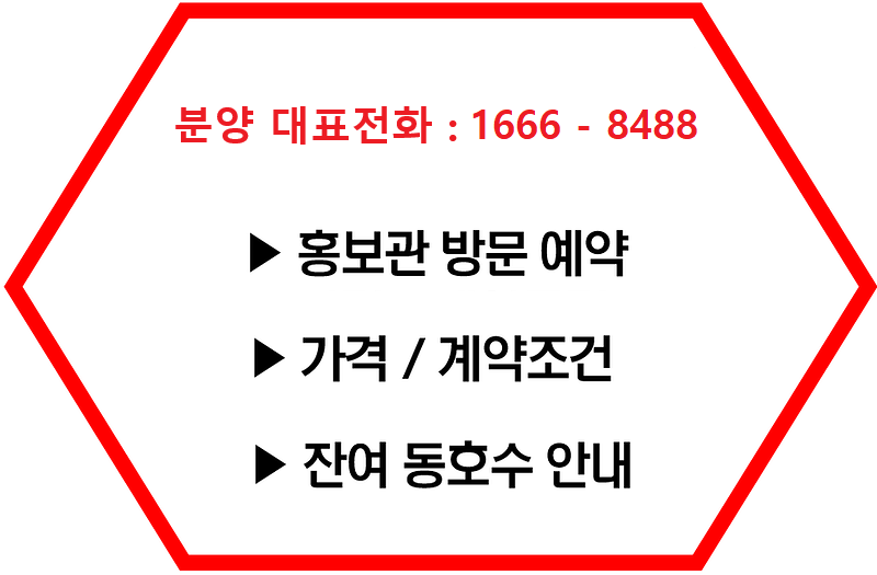  엘루크 서초 - 롯데건설 최고 역작 오피스텔 - 대박