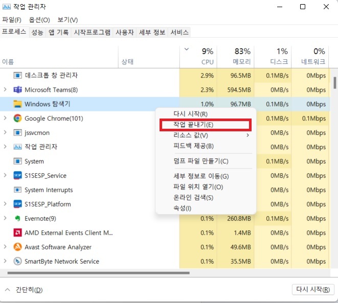  윈도우 파일 삭제 안될때 해결방법 알아보자
