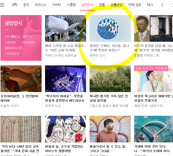  연예인의 전시회에 대해서(feat. 수채화와 유화의 재료 특성에 대하여)