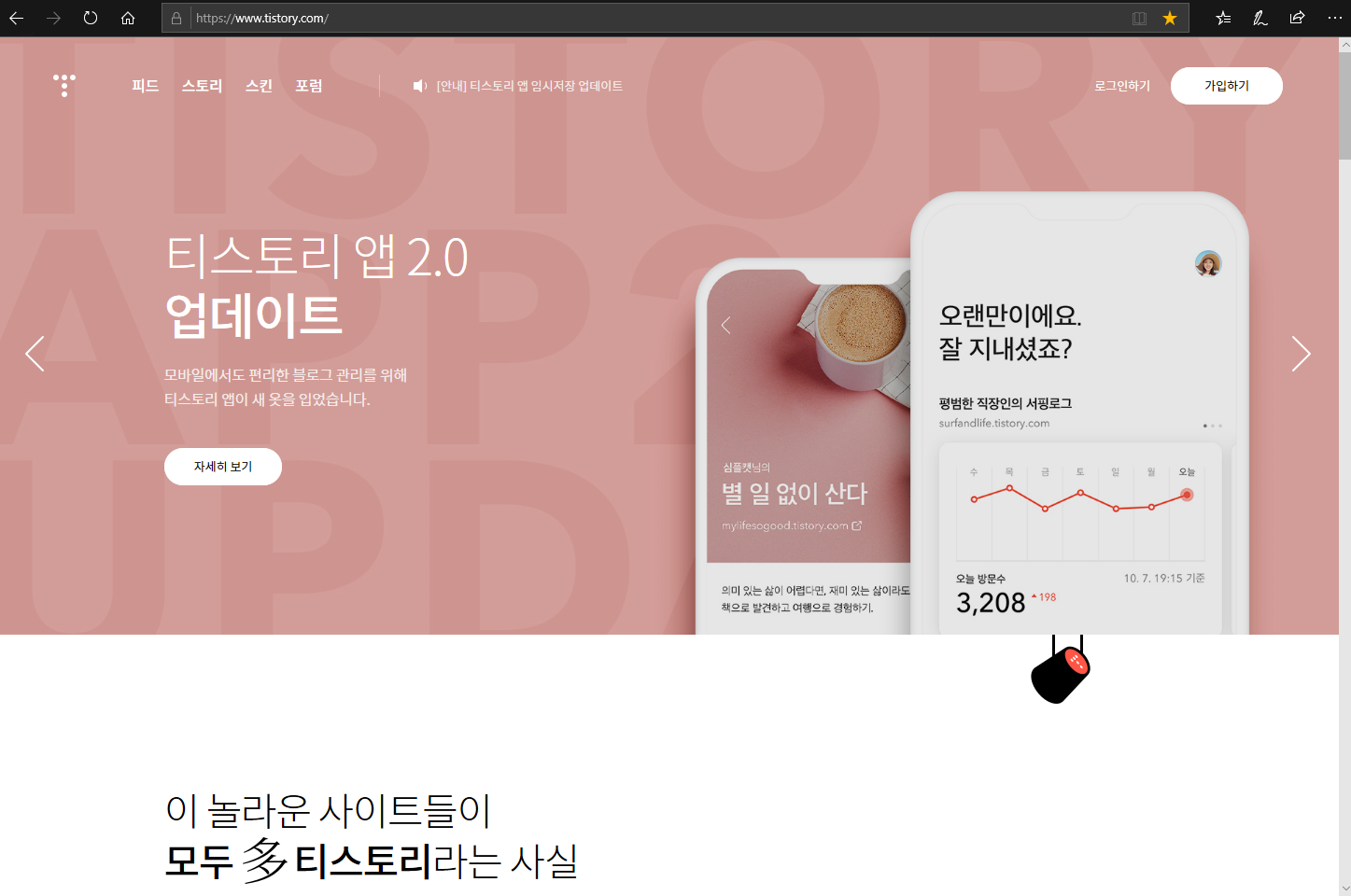  블로그 1탄 - 티스토리 블로그 생성