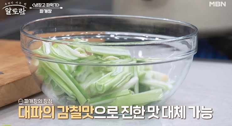 대파의-감칠맛으로-진한맛으로-대체가능하다